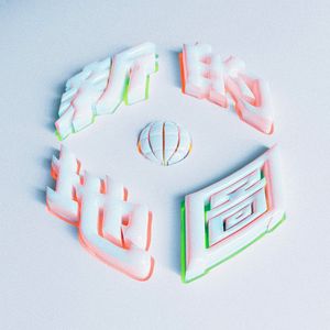 在线播放免费人成视频在线观看
